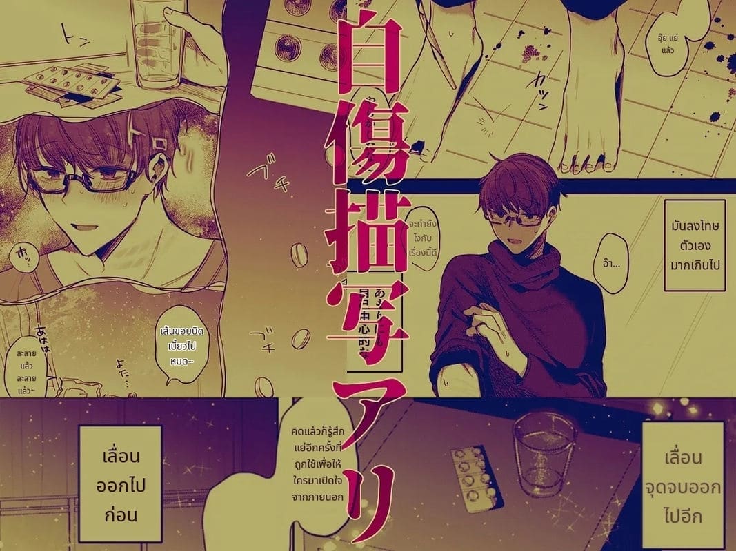 ความลับในโรงแรมรัก